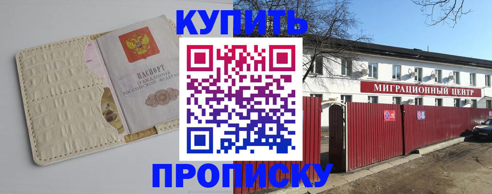 миграционный учет в Рудне