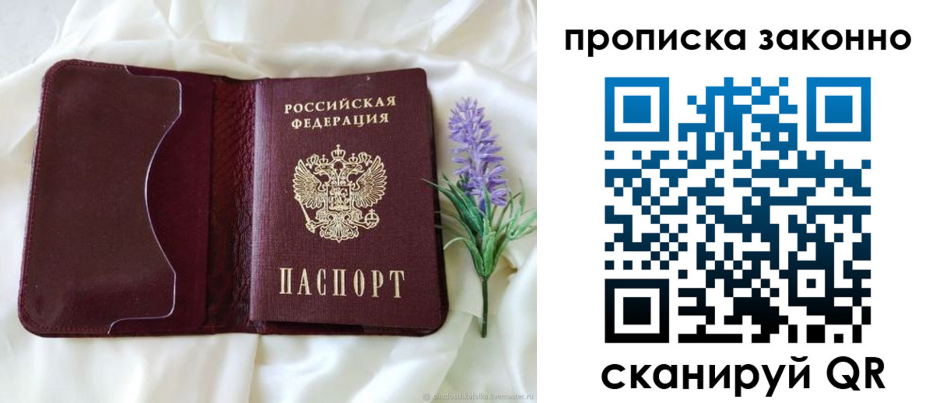 регистрация в Рудне