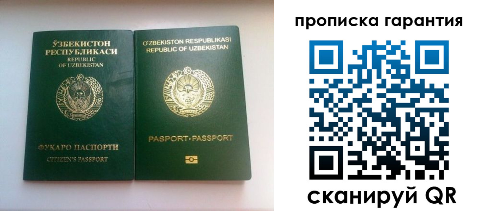 временная регистрация недорого в Рудне