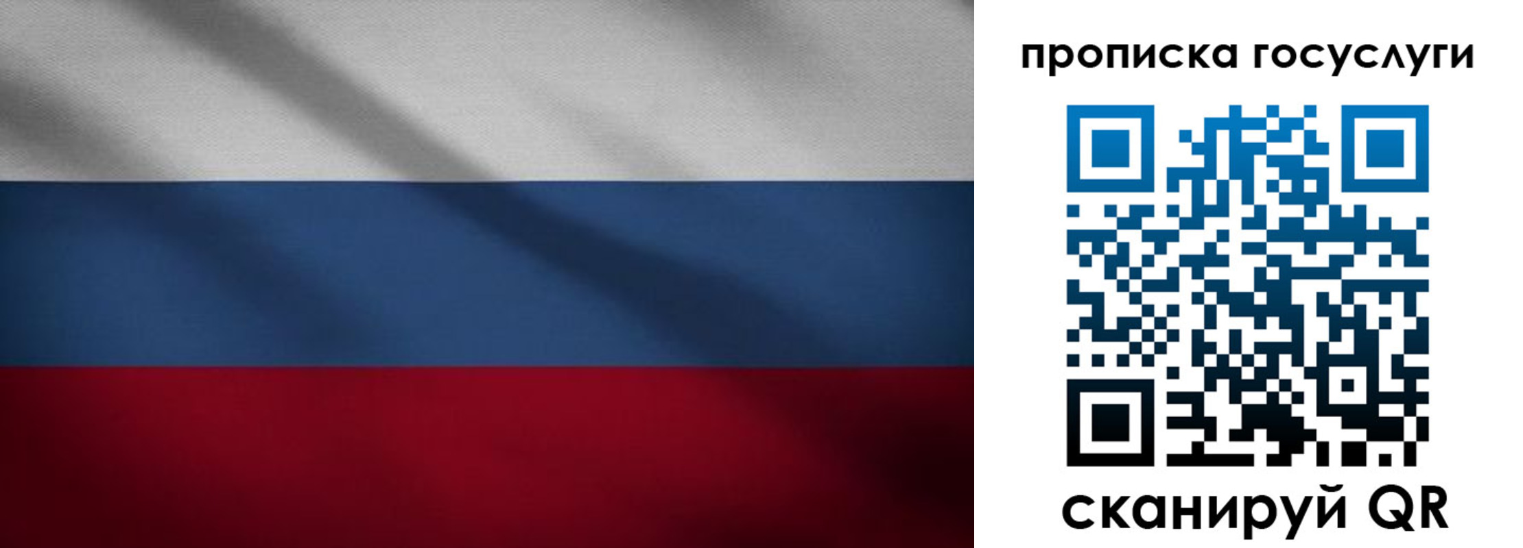 временная регистрация 2025 в Рудне