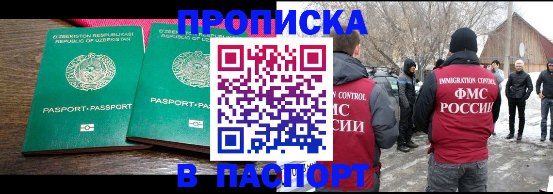 временная регистрация в квартире в Рудне