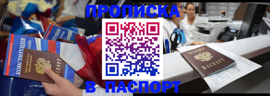 прописка для военкомата в Рудне