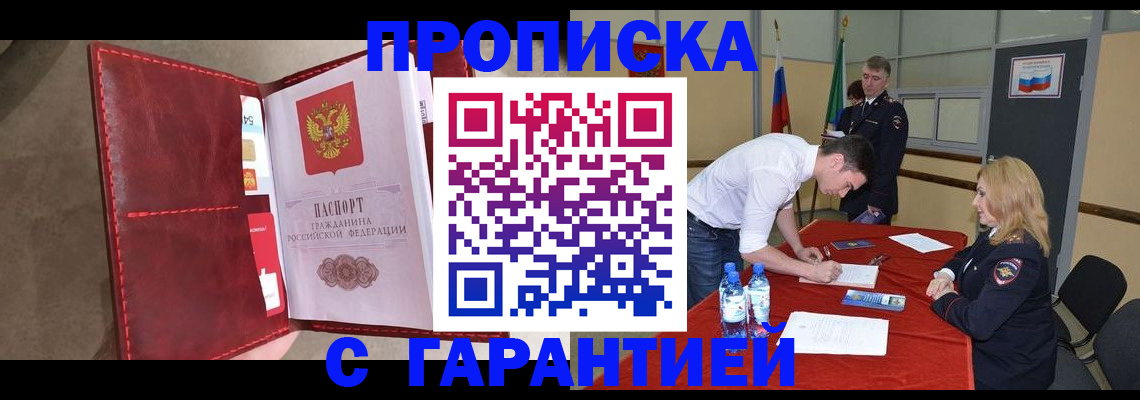 временная регистрация адрес в Рудне