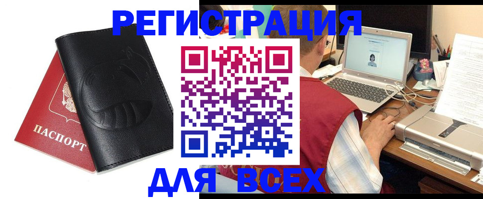 временная регистрация недорого в Рудне