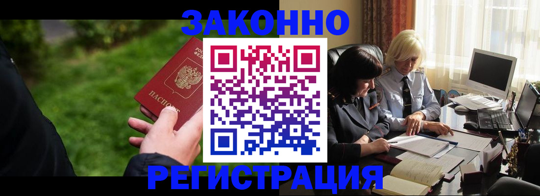 купить прописку в Рудне