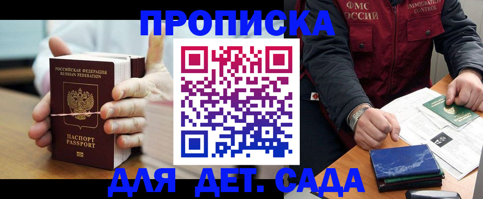 миграционный учет в Рудне
