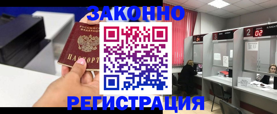 прописка для военкомата в Рудне