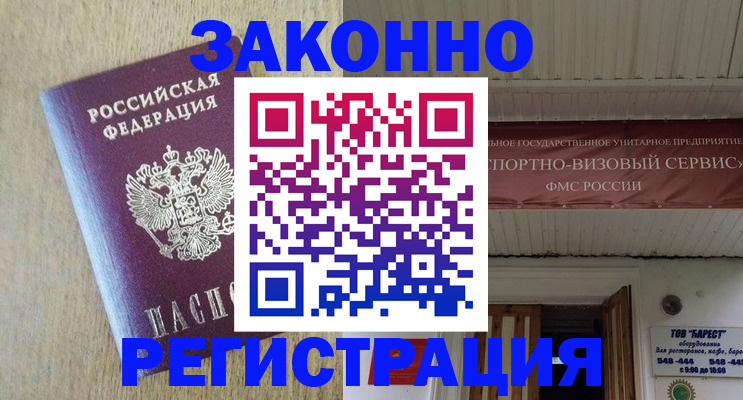найти адрес прописки в Рудне